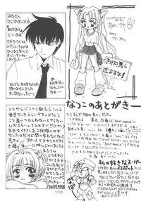 [Alice Syndrome] Cerise 2 (Card Captor Sakura)