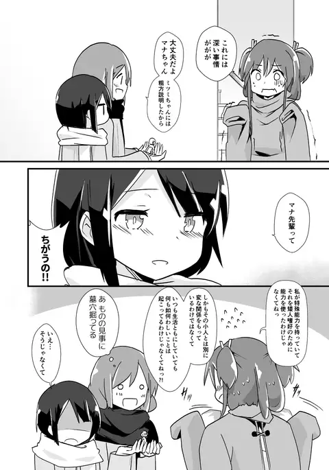 A new character's mana