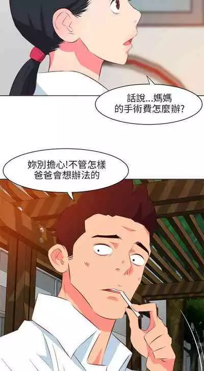 303號房的女人 1-32