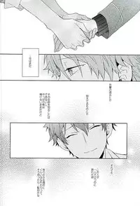 [Honenashi Chicken (Senoji)] BOYS BE AMBITIOUS (Ensemble Stars!)