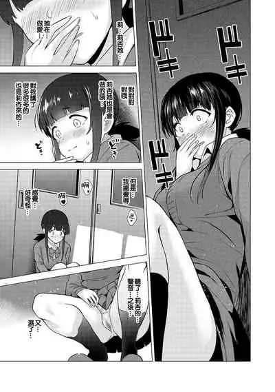 Erohon o Sutetara Konoko ga Tsurechatta! | 黃書釣妹! Ch.2-3