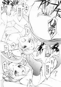 (C65) [Jibaku-System (Suzuki Amaharu)] Believe 02b (Tenchi Muyo!)