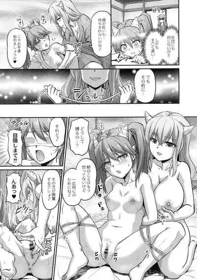 [Urase Shioji] Oni Harame