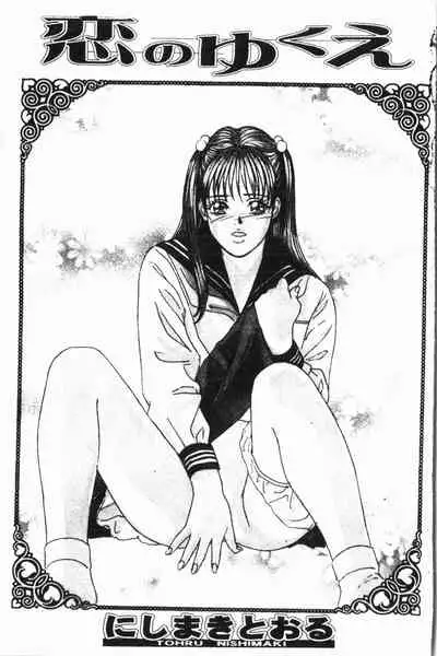 Imouto Koishi Vol. 3