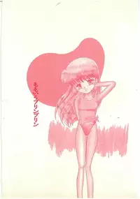 [Bangaichi mitsugu] momoiro purinpurin