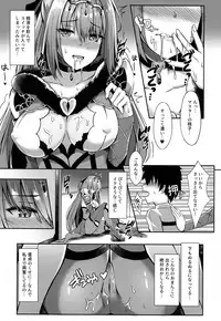 (COMIC1☆14) [Koniro Kajitsu (Konka)] Scathach Nee-chan ga Kanri Shite Ageyou (Fate/Grand Order)