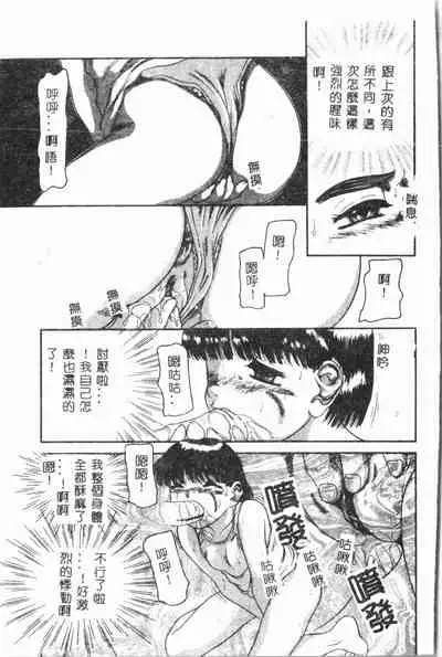 Imouto Koishi Vol. 3