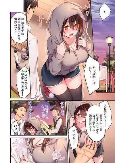 Hiki komori no kuse shite, ero i Karada ni sodatsu na yo ~ ore shika shiranai osananajimi no mesu no kao