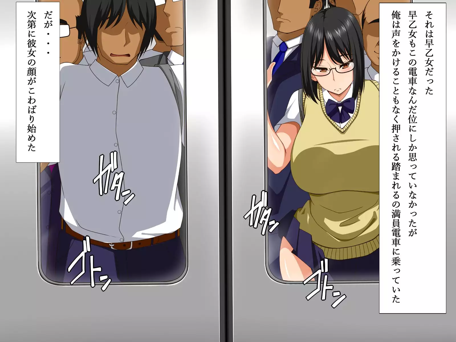 Chikan de Otoshita Kanojo to Dosukebe Deito Majime + Chikan = Megane Musume Bitch