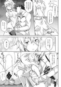 (C92) [STANKY (yozo)] FGO! Sukebebako (Fate/Grand Order)