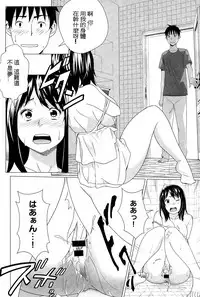 [Wakai Ikuo] Love Change (COMIC Anthurium 025 2015-05) [Chinese]