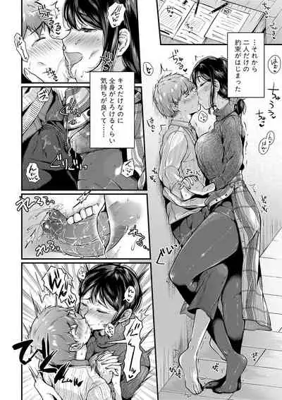 COMIC Shingeki 2019-09