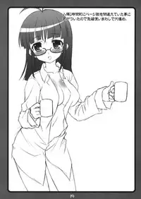 (C71) [Neko no Yurikago (Nekokan)] Lawson? Iie, Ritsuko desu. (THE iDOLM@STER)