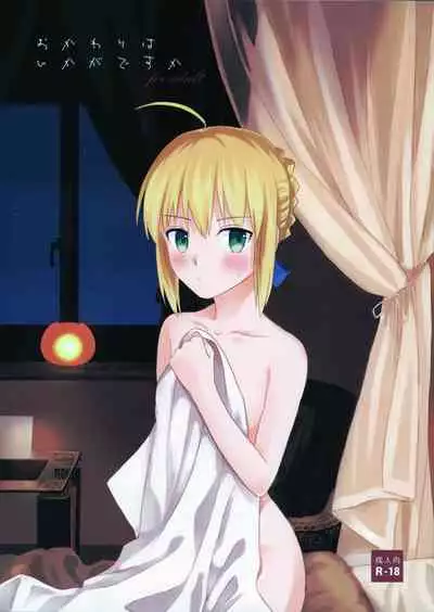 Okawari wa Ikaga desu ka | Would You Like Seconds?