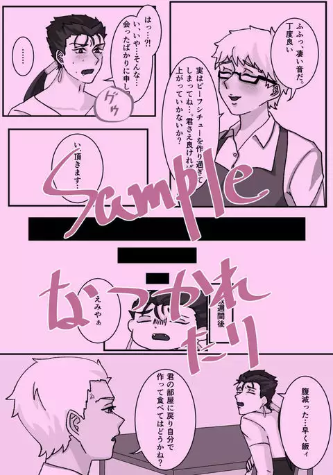 ōkami no kaikata sanpuru sample