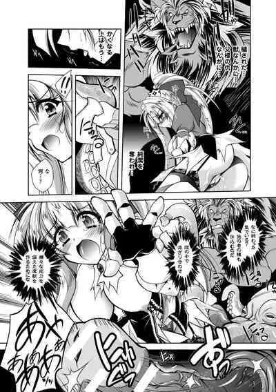 [Parfait] Juuyoku no Hanayome-tachi - The Bestial Brides [Digital]