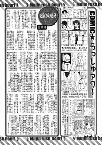 COMIC MUJIN 2005-07