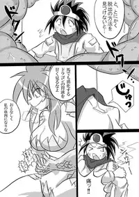 [Marunomare (Bankokudou)] Hishoku Yuusha [Digital]