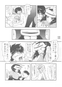 (WBC) [Ai Wa Kurayami (Marui Ryuu)] Hotaru to Inu (Ghost Sweeper Mikami) [Digital]