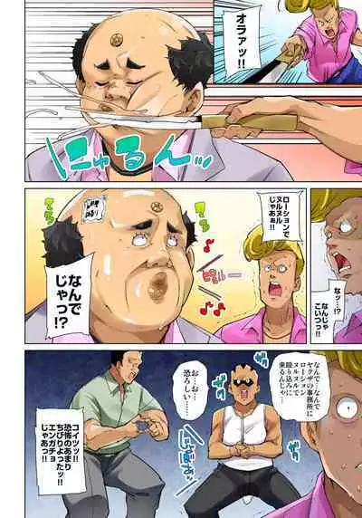 Marui Maru] Hattara Yarechau!? Ero Seal ~Wagamama JK no Asoko o Tatta 1-mai de Dorei ni~ 1-23 [Digital] (COMPLETE) (FIXED)