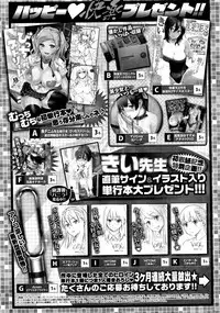 COMIC Kairakuten 2016-08