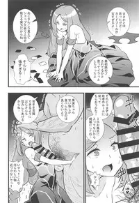 Shouten! Harame Ore no Ragna-Rock!!