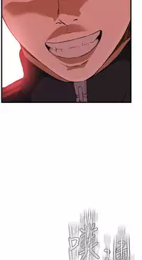 Take a Peek 偷窥 Ch.39~58 [Chinese]中文