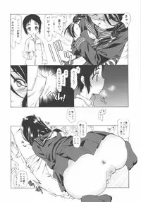 (COMITIA118) [UROBOROS (Utatane Hiroyuki)] paja-mama