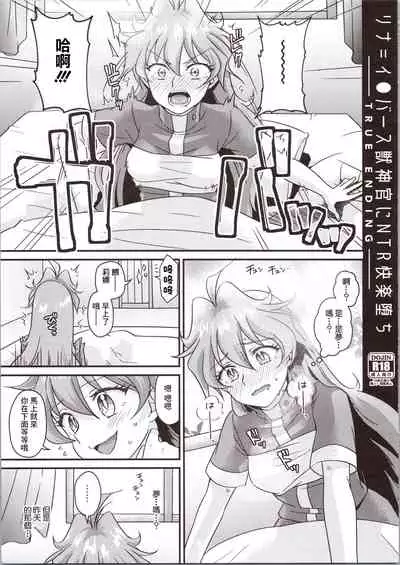 Lina Inverse Juu Shinkan ni NTR Kairaku Ochi | 莉娜・因巴斯被獸神官NTR墮入快樂