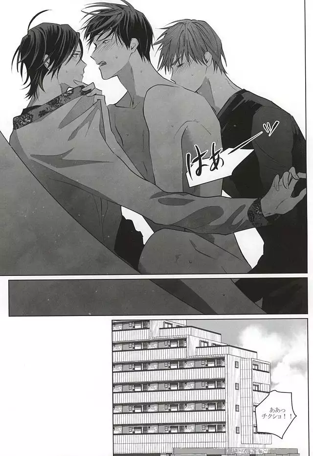 Dare ni demo Himitsu ga Aru