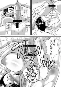 (C74) [Kuroi Inu no Daisharin (Kuroi Inu)] SEA. (Street Fighter)