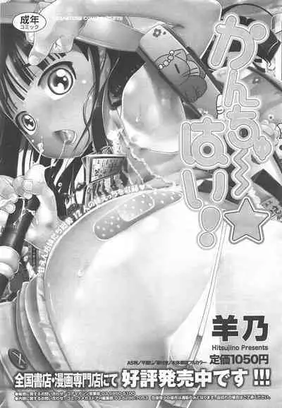 COMIC Megastore H 2010-12