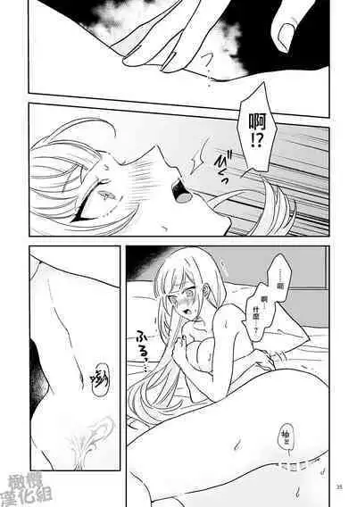 Onna Kenshi wa Tenseigo mo Nenchaku Mazoku ni Shibarareru ｜女剑士转生后依旧被粘人系魔族纠缠