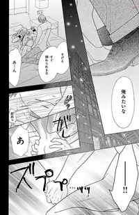 [akimoto nami] hatsujou elite ni osowaretemasu