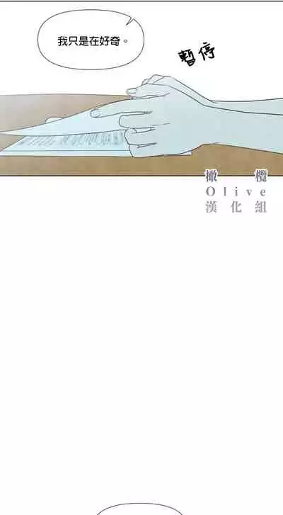 [Yuju] Summer Solstice Point Camp Ch.00-10|夏至点Ch.00~10[Chinese] [橄榄汉化组]