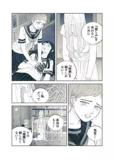 Yandere Ojou-sama ga Tannin Kyoushi o Kairaku Ochi saseru Hanashi