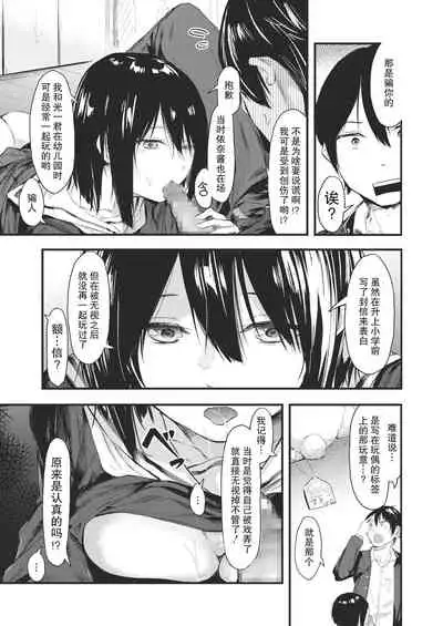 [Onapan] Kakushigoto ni Okawari! (COMIC HOTMILK 2021-02) [Chinese] [不够色汉化组] [Digital]