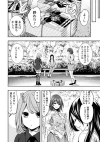 [Miyahara Ayumu] Juumin yo Koigokoro o Idake 2 [Digital]