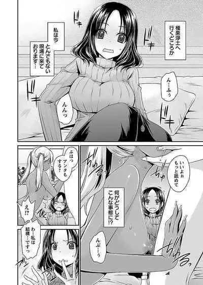 Shinjau Kurai no Kairaku o 1