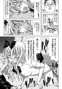 COMIC Shingeki 2013-01 [Digital]