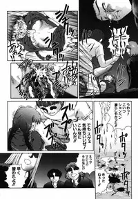 [Himenogi Apo] Ijirarekko