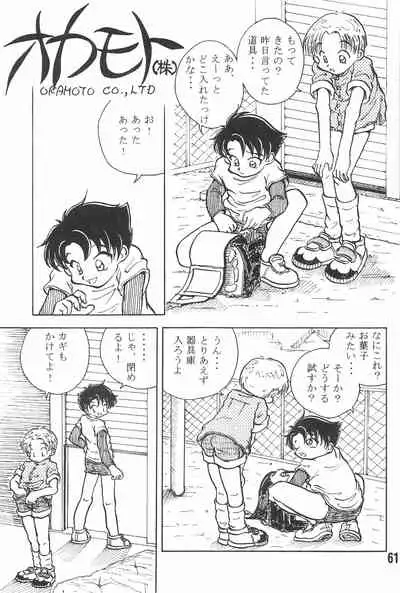 20 Seikimatsu Shotabanashi-Shuu