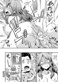 [Anthology] Girls forM CORE ANTHOLOGY THEMA.01 Ganmen Kijou