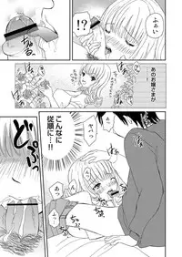 COMIC Situation Play Vol. 12 [Digital]