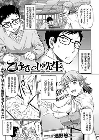 COMIC KURiBERON 2019-04 Vol. 78