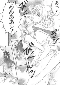 [Mizunose Mizuho] Otona no Kankei