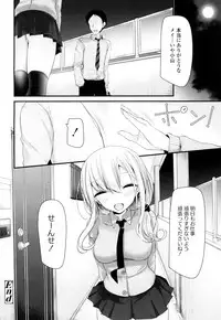 Girls forM Vol. 16 [Digital]