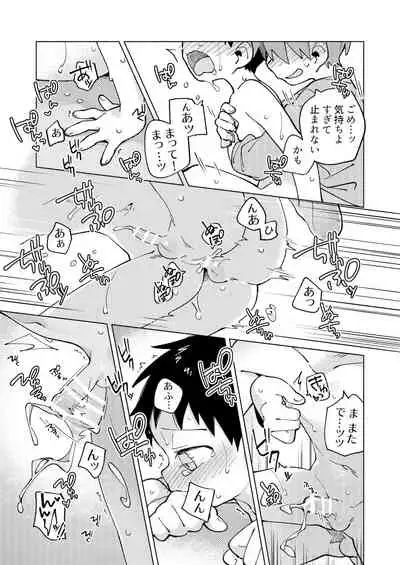 [Keito no Mori (Wool)] Tomodachi to Jikken Shite Miru Hon. Kouhen [Digital]