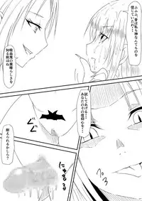 [Mikezoutei] Kyuuketsuki ni Okasaremakutta Konyakusha ga Ageku ni Jishin mo Kyuuketsuki-ka Shite Semeru Gawa ni Naru Hanashi