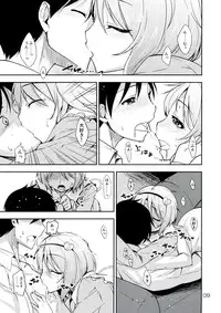 (Kouroumu 8) [Natsu no Umi (Natsumi Akira)] Urakoi Vol. 4 (Touhou Project)